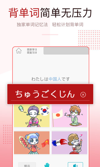 今川日语手机版appv8.4.3