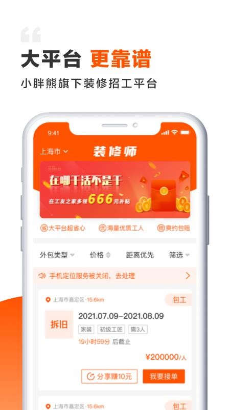 装修师app 1.5.71.5.7