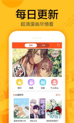 蝸牛漫畫appv1.2.1