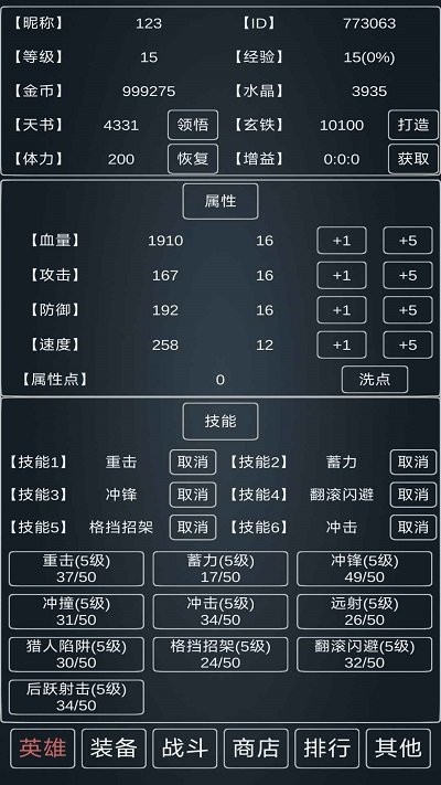 魔物灾厄最新版v0.16