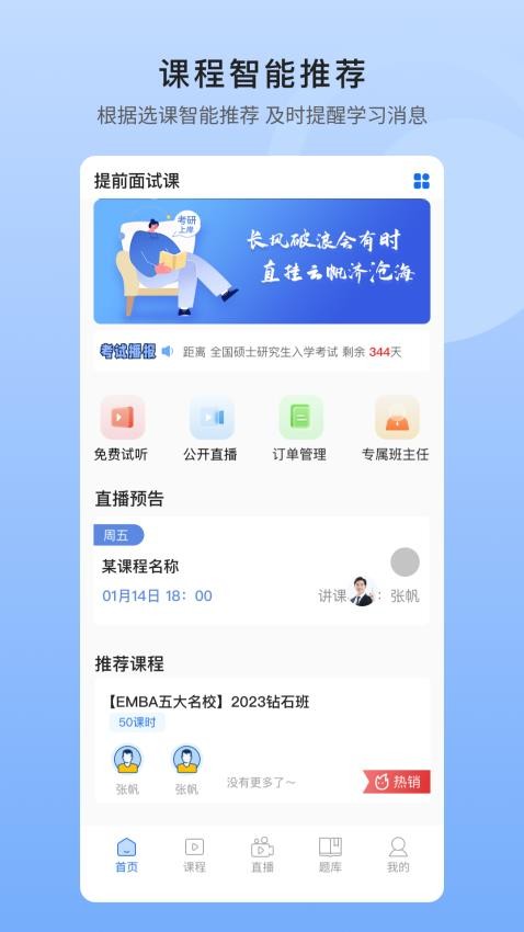 中盛润德APP5.0.2