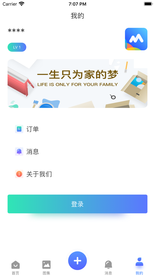 民工兄弟app2.1.0
