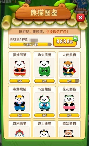 招财熊猫v1.0.2