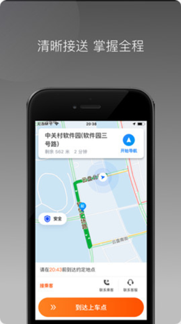 同港打车v1.1.0v1.2.0