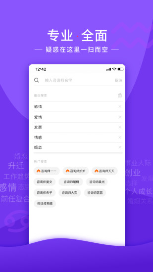 塔罗说appv5.2.0