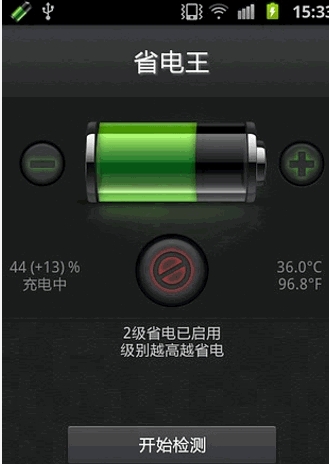 安兔兔省电王安卓版(手机电量管理软件) v5.11.1 android版