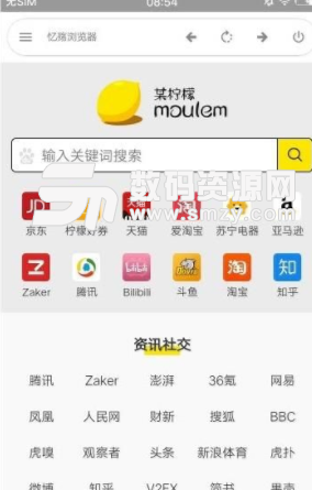 忆殇浏览器app手机版图片