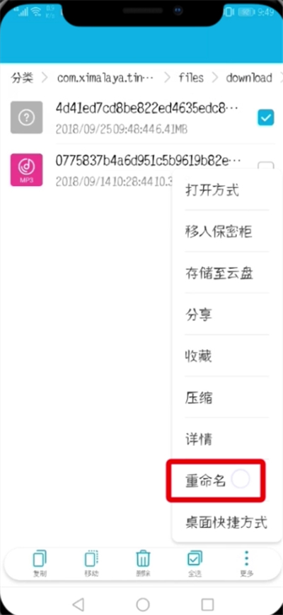 喜馬拉雅fm導出mp3的簡單教程截圖