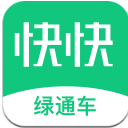 快快绿通车最新版(货车司机便捷出行) v2.4.1 安卓版