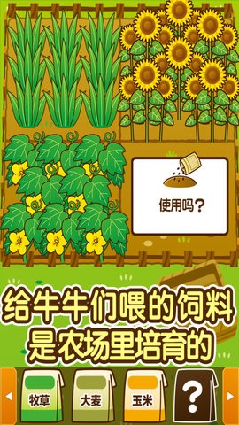 我的養牛場v1.10