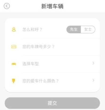 易行泊车app安卓版截图