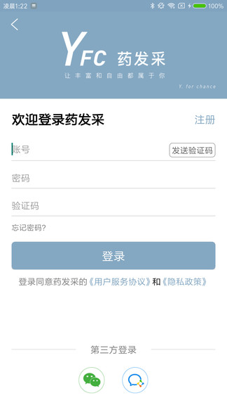 药发采app 1