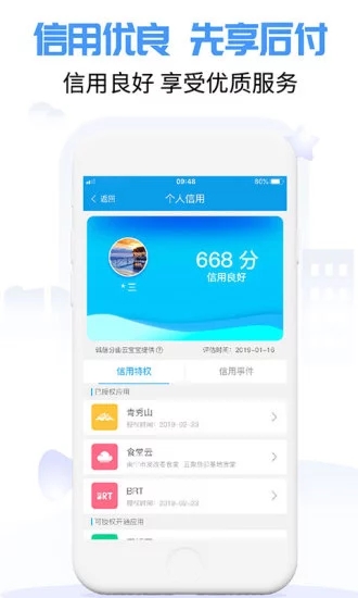 爱南宁健康码申领平台v2.10.1.1