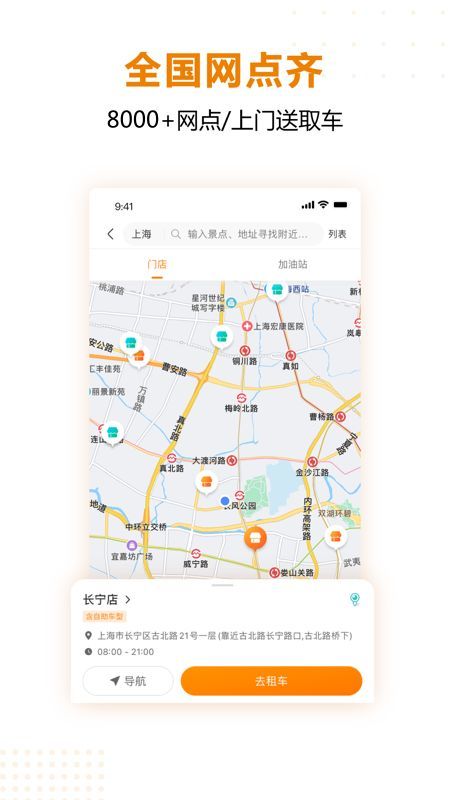 一嗨租车app最新版6.10.01