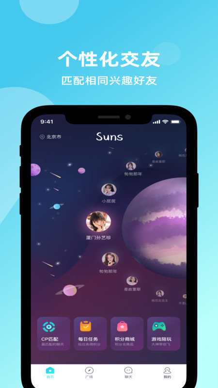 Sunsv1.2.1