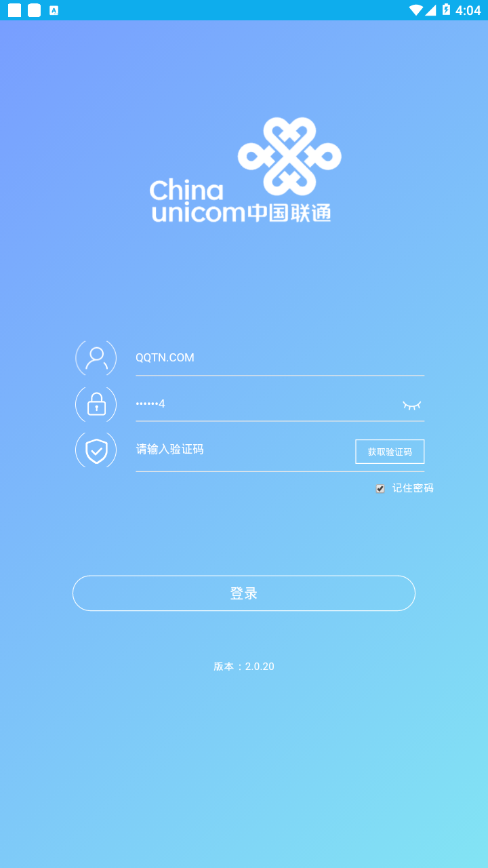 江苏沃受理app苹果版v2.5.03