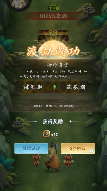 最后一个道长v1.0.0