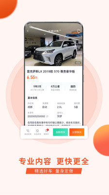 車小站appv1.1.0