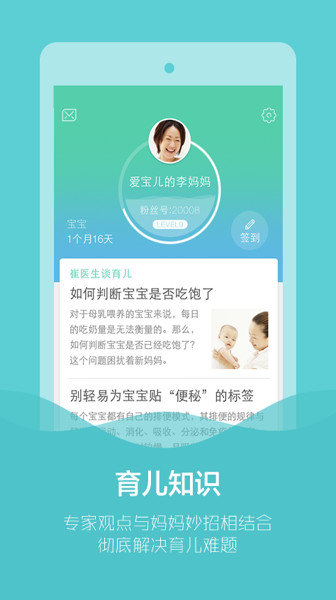 育学园苹果手机版v7.25.11 iphone版