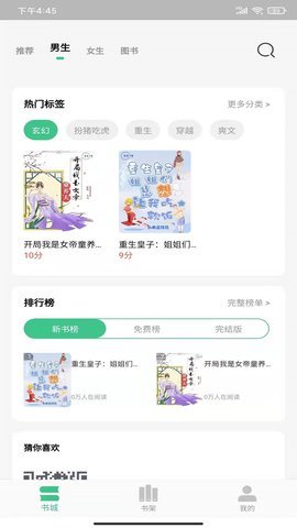 琴岩小說v1.0.2