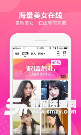 红狐交友app