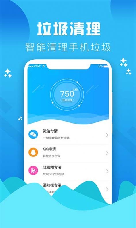 Go清理app1.0.0