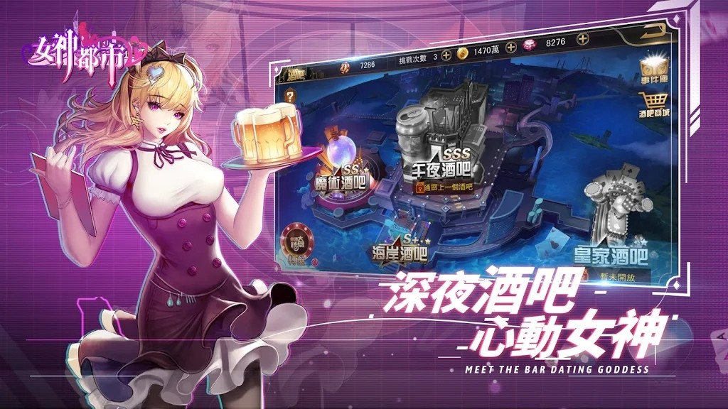 女神都市手遊v1.6