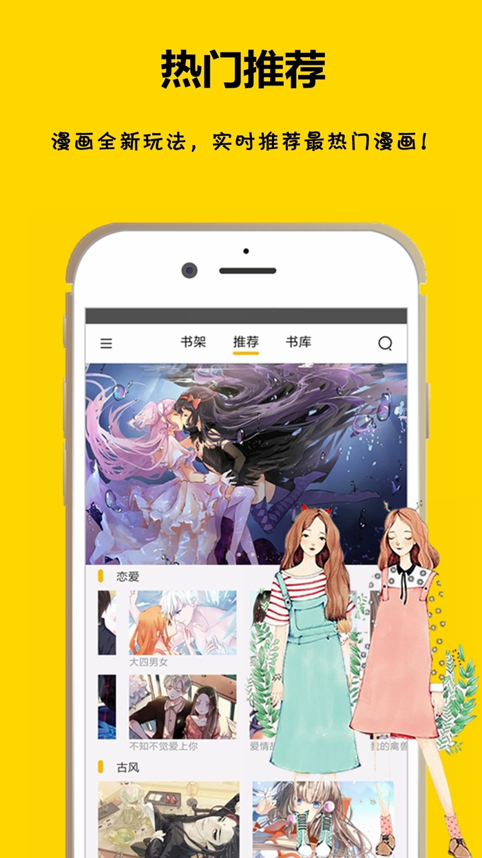 漫画之家轻小说v1.1.1