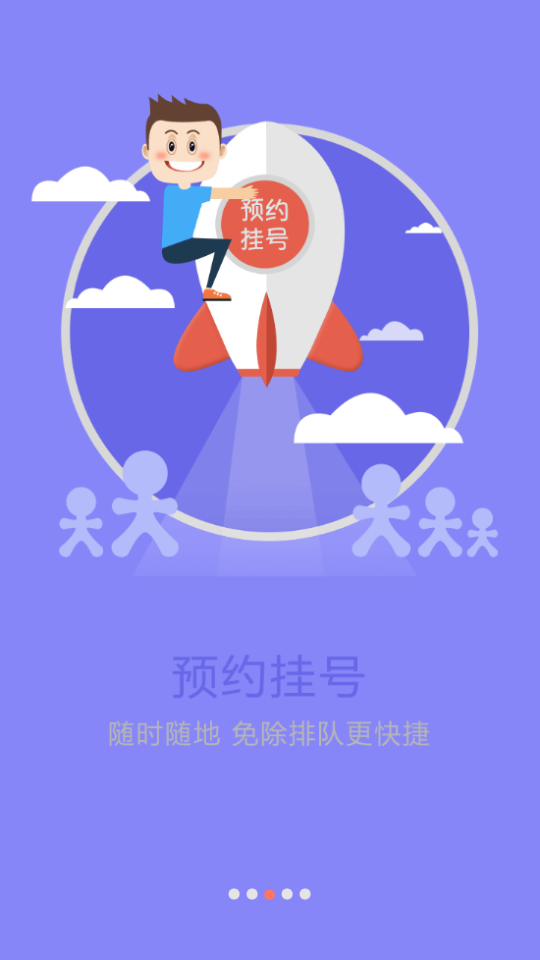 临河人民医院app1.1.0-3p