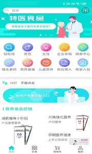 营养宝v1.4.2