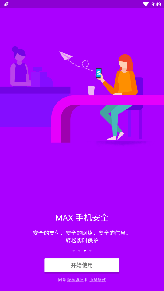 MAXOptimizer超级吸尘器1.10.1