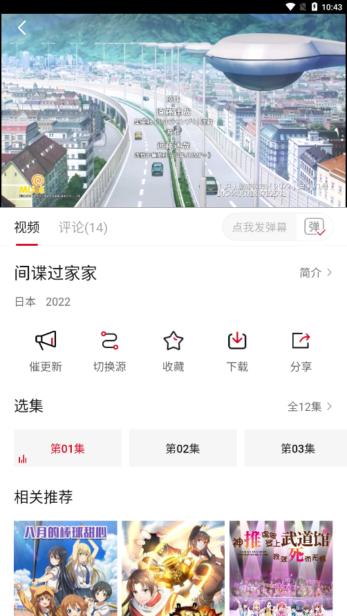 小巴影视v2.4.1