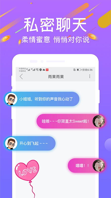 呆糖交友v1.1.0