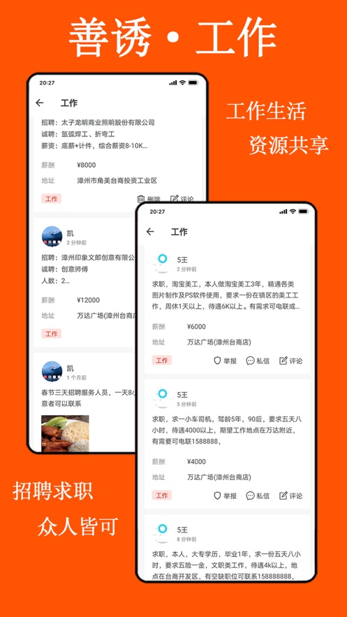 善诱app(生活消费)v1.0