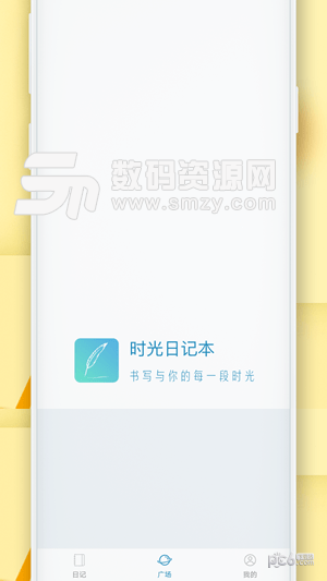 時光日記本app最新版