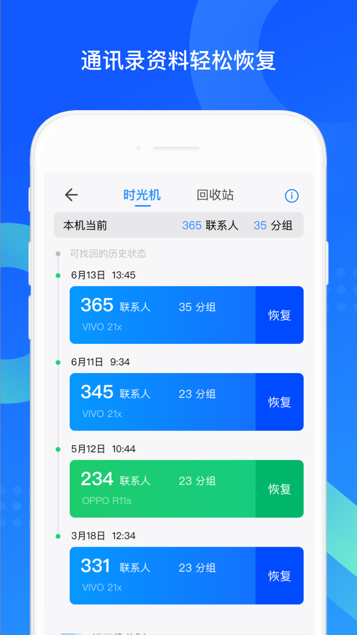 QQ同步助手下載安裝8.2.5