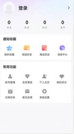 無限黑河新聞app手機最新版 v1.9.1v1.11.1