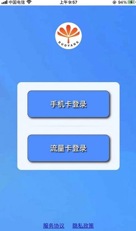 朵揚流量appv1.3.11 