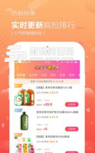 熊猫购物app下载