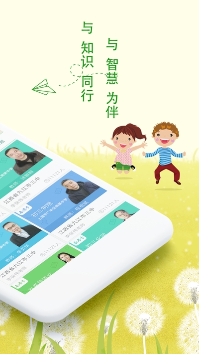 乐现云课堂app最新版v3.10.1