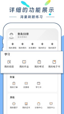 云尚学课堂v1.0.0