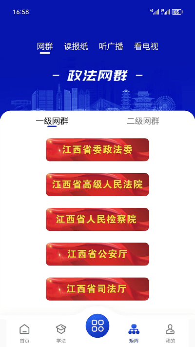 赣法云融媒体平台v1.0.4