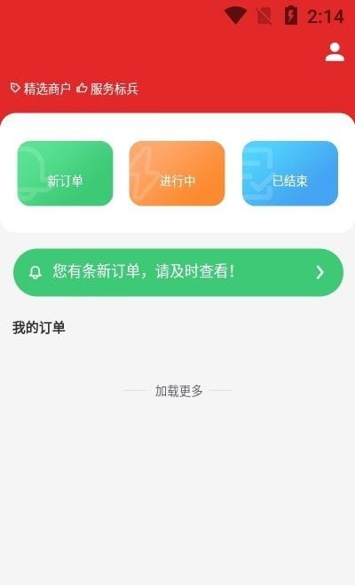 约电网服务端v1.2.1