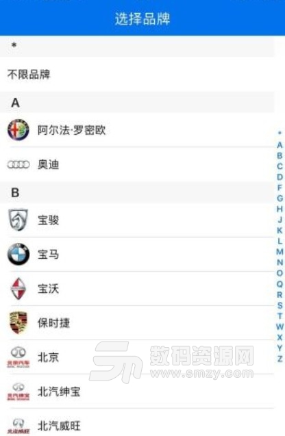 闪电拼车车app