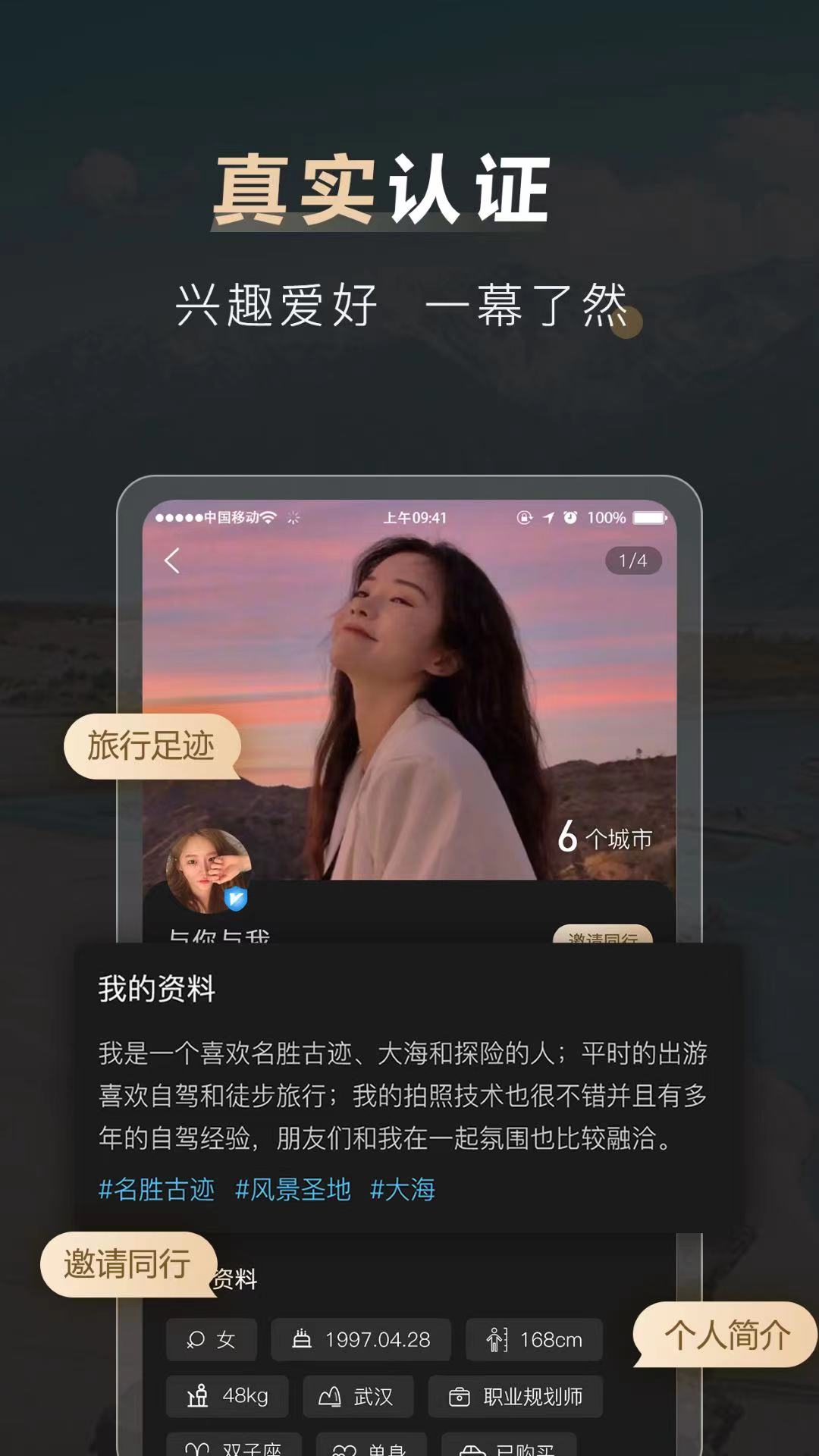 他陪旅行app1.0.4