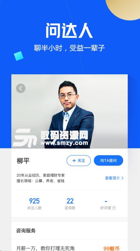 領航鯨APP手機版下載