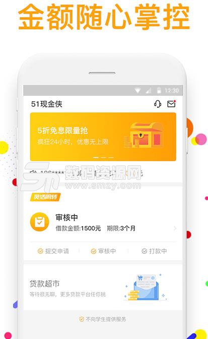 51现金侠app截图