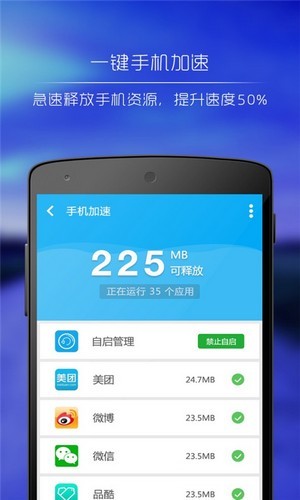 垃圾極速清理專家appv1.1.0