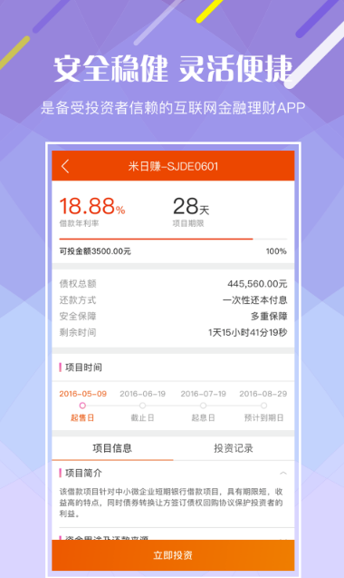虾米官方版app下载
