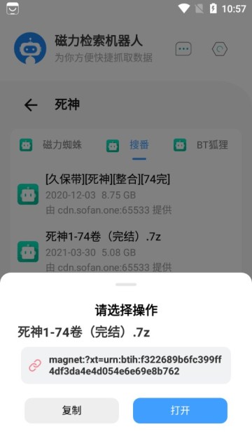 磁力机器人软件v1.1.5